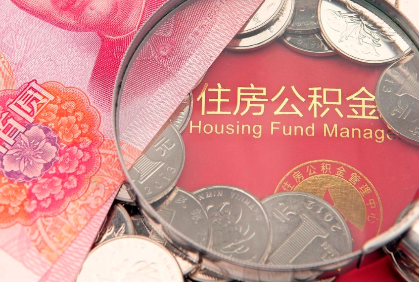 湖南惠州市钟某提取公积金案例（惠州提取公积金 正规中介）